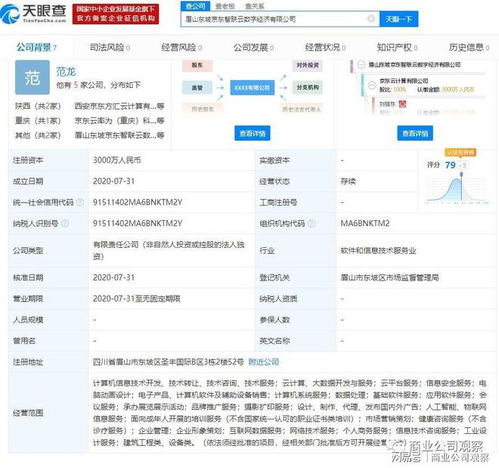 京東云計(jì)算落子眉山，三千萬資本注入數(shù)字經(jīng)濟(jì)新賽道