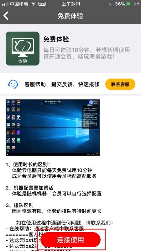 將手機變電腦 探索移動計算軟件的開發(fā)新紀元